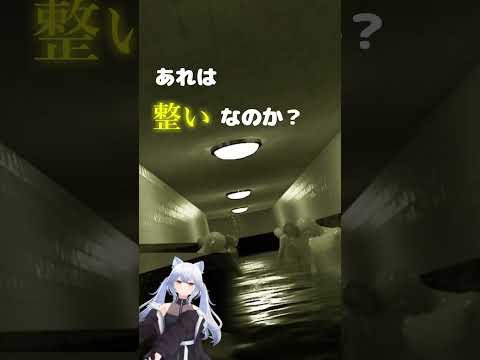 Liminalサウナって整えるのか？ #shorts #vtuber