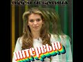 Люся Чеботина. Эксклюзивное интервью. Страна FM