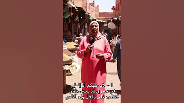 إلهام مطلقة فعمر 51 سنة كنقلب على راجل يسترني بالحلال 