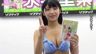 ミスFLASH2013の永井里菜、今はグラビア大好き！