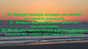 Sourate Al-Hijr en Phonétique Mohammad Jebreel محمد جبريل سورة الحجر