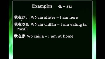 Chinese Word: 在 zài --