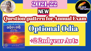 Optional Odia / New question pattern of annual Exam / +2 2nd year arts