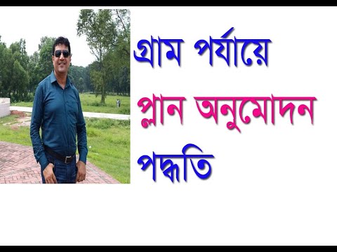 ভিডিও: নির্মাণ প্রক্রিয়া কি?