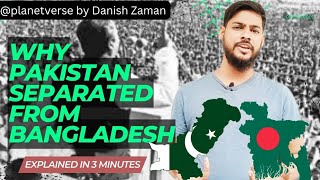 WHY BANGLADESH WAS SEPRATED FROM PAKISTAN? INDIA INTERVENTION EXPLAINED | DANISH ZAMAN | URDU-HINDI