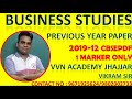 Marathon business studies class xii  previous year one marker  201912 all sets  with solution