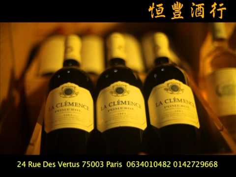恒丰酒行广告产品