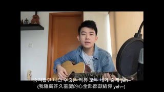 Video thumbnail of "Clazziquai (酷懶之味) - "She is" cover by Andy Y."