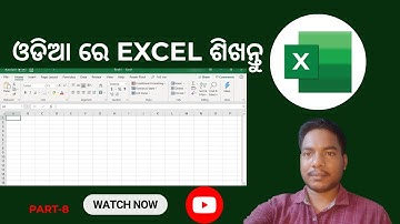 ଓଡିଆ ରେ EXCEL ଶିକ୍ଷାନ୍ତୁ |  EXCEL SHEET