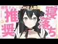 【#雑談 】少しだけなはず雑談！初見さん・ROMさん大歓迎【＃新人VTuber/＃懶タイダ】