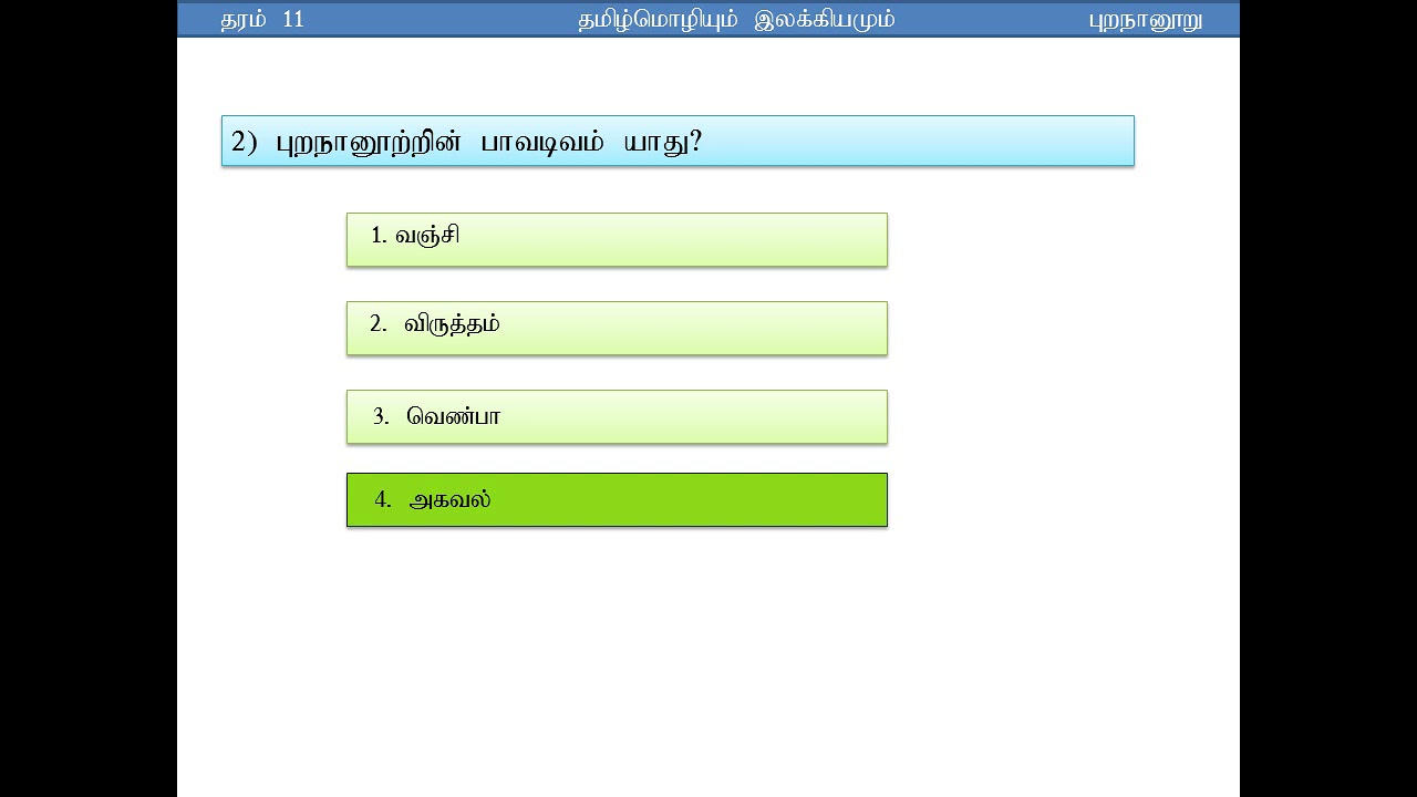 Grade 11 unit 11 1 e thaksalawa youtube