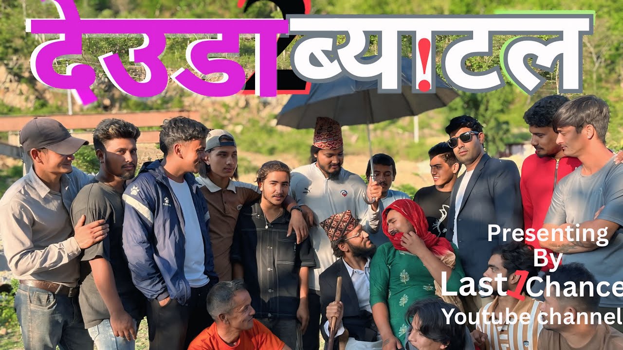 देउडा ब्याटल 2 | Last1Chance | L1C | Nepali Comedy Video |
