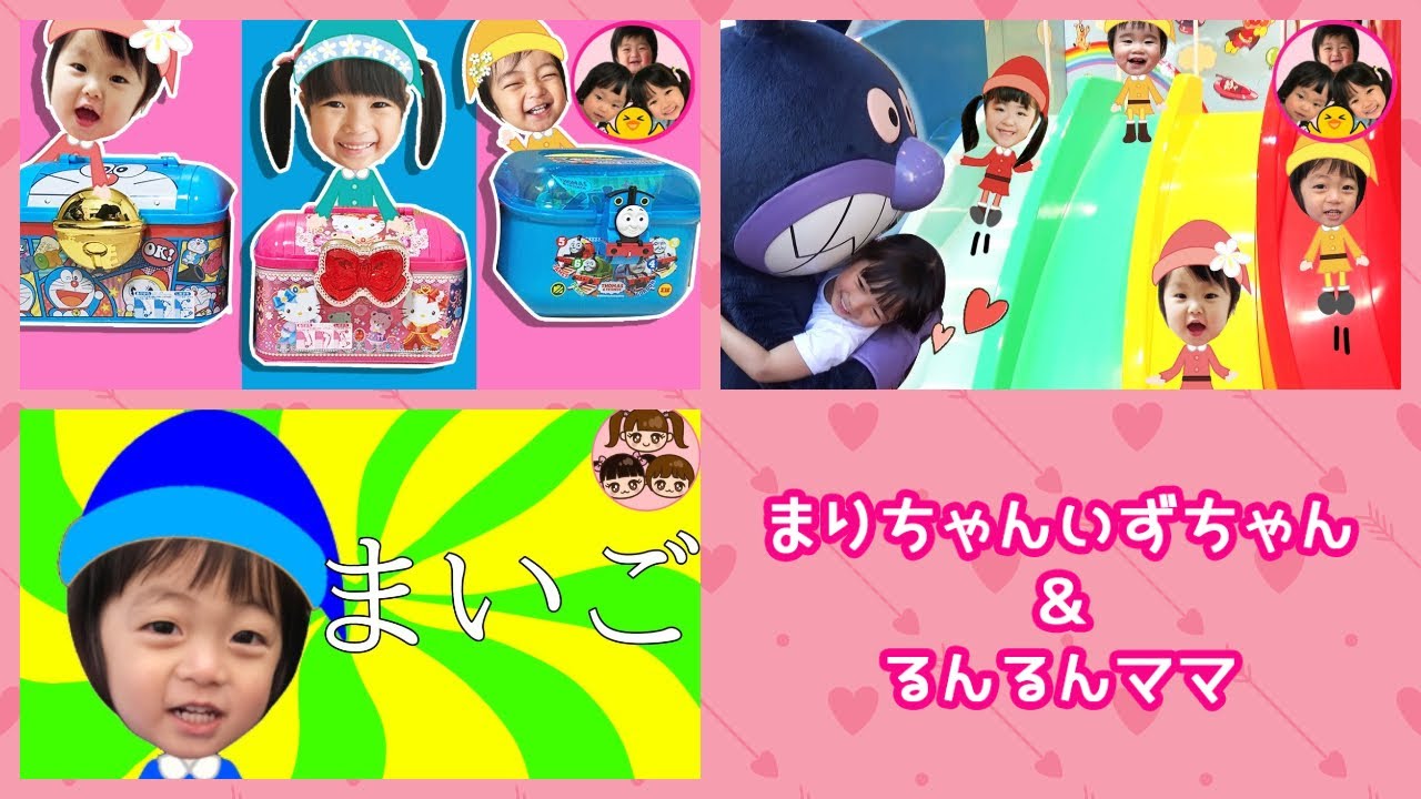 3つのおかしボックスを開封☆　みなくんがまいごになっちゃった！　横浜アンパンマンミュージアムでばいきんまんとチュー！？【連続再生】