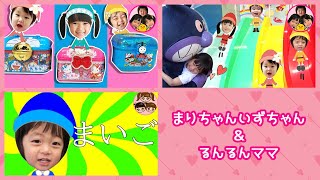 3つのおかしボックスを開封☆ みなくんがまいごになっちゃった! 横浜アンパンマンミュージアムでばいきんまんとチュー!?【連続再生】