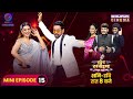 Sur Sangram | Mini Episode 15 | Manoj Tiwari, Nirahua,  Akshara Singh &amp; Kalpana | Reality Show 2023