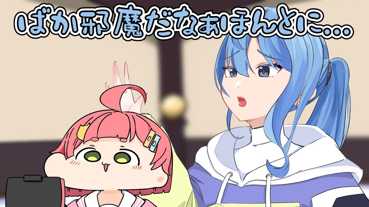 【手描き】みこちに恐ろしいほど優しい声で怒るすいちゃん【さくらみこ/星街すいせい/白上フブキ/ふぶみこめっとさん/ホロライブ切り抜き】