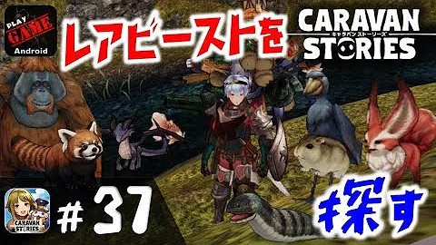 تحميل キャラスト ビースト Mp4 Mp3
