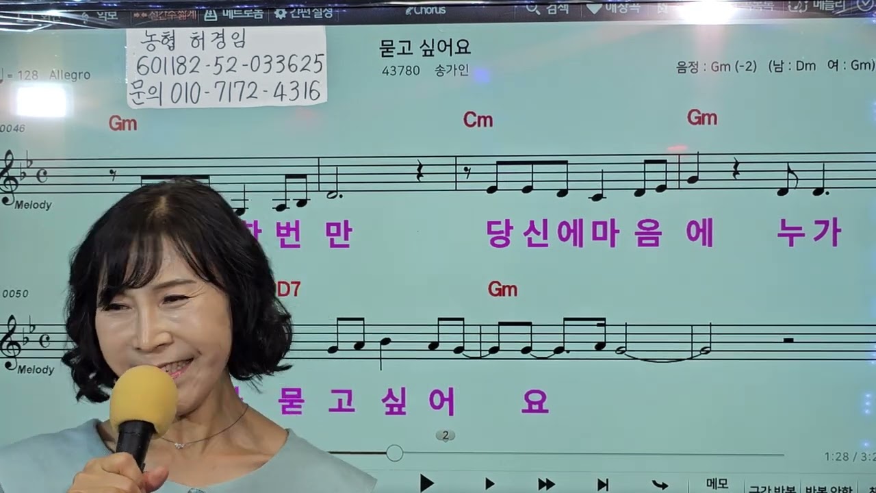 YouTube에서 묻고싶어요(송가인)트롯의 꺾는법 제대로 배워보자~쪽집게강의 한가은노래교실 보기 YouTube에서 묻고싶어요(송가인)트롯의 꺾는법 제대로 배워보자~쪽집게강의 한가은노래교실 보기