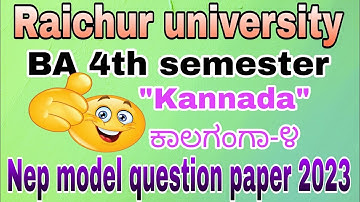 Raichur university BA 4th semester kannada (ಕಾಲಗಂಗಾ-೪) NEP model question paper 2023