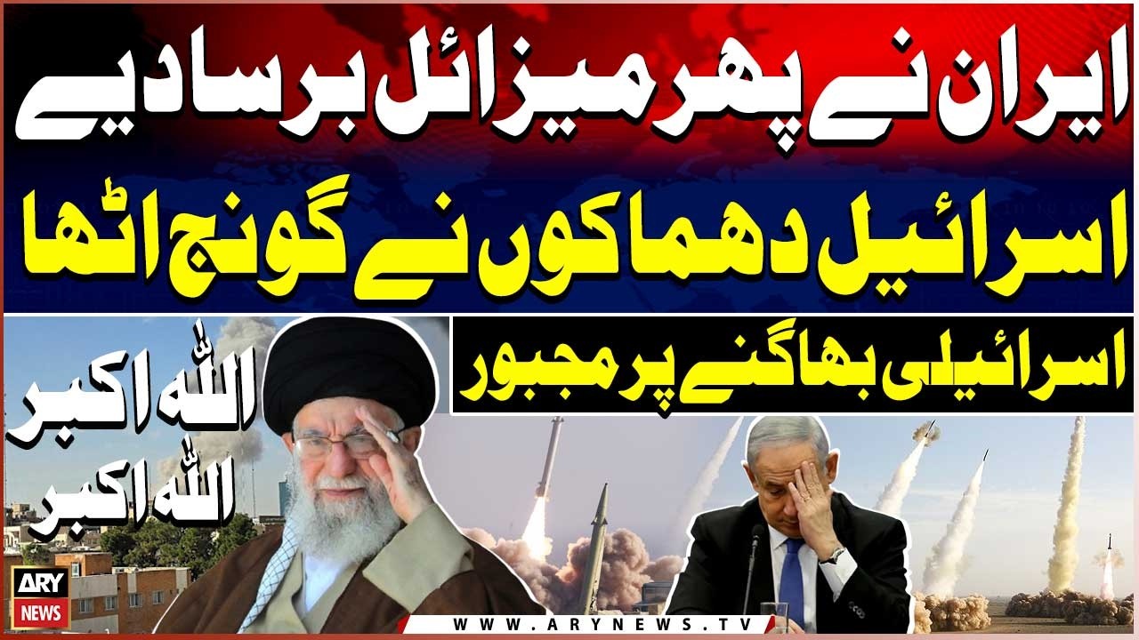 BIG UPDATES: Iran fires missiles on Israel