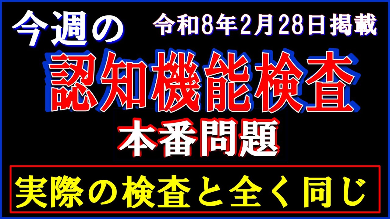 Каждую субботу мы будем публиковать тесты на когнитивные функции с измененным форматом, точно так...
