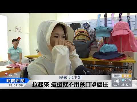 可背式遮陽傘 可背式雨傘 行動雨傘 夏日遮陽 務農好用 媽祖遶境好用 採茶好用 摘花傘 新聞報導