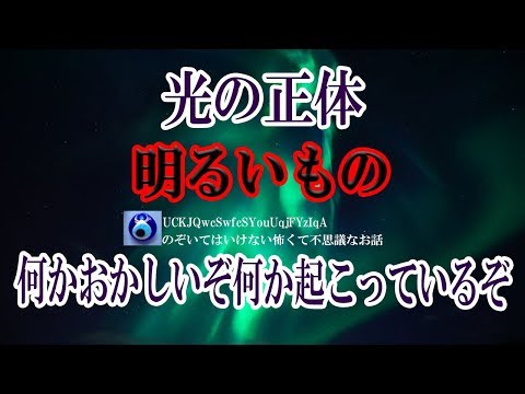 【光の正体】学校の校舎が建て替えられる戦前の話。宿直の先生が真夜中に校舎内の見回りに出た時にぽっと明るいのが目に入って「なんか変だぞ」と思って近づいて行ったら★のぞいてはいけない怖くて不思議なお話★