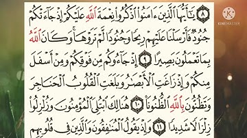 سورة الأحزاب من 9 الى 15