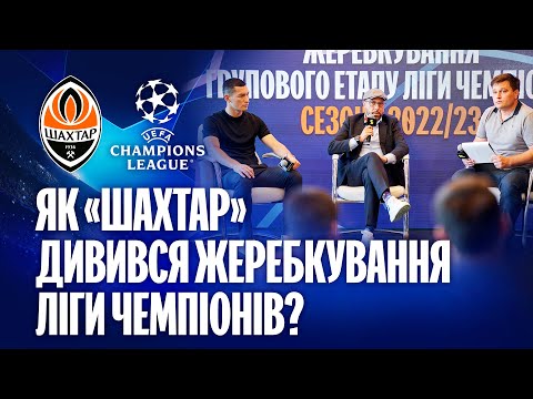 Як футболісти Шахтаря