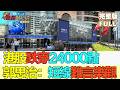 【鳳凰財經日報】港股跌穿24000點 金融股下挫 郭思治：短線難言樂觀 最差或下試6月低位