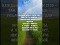 🌍 9:00 и 21:00 — Момент радости для всего мира | Ежедневный ритуал