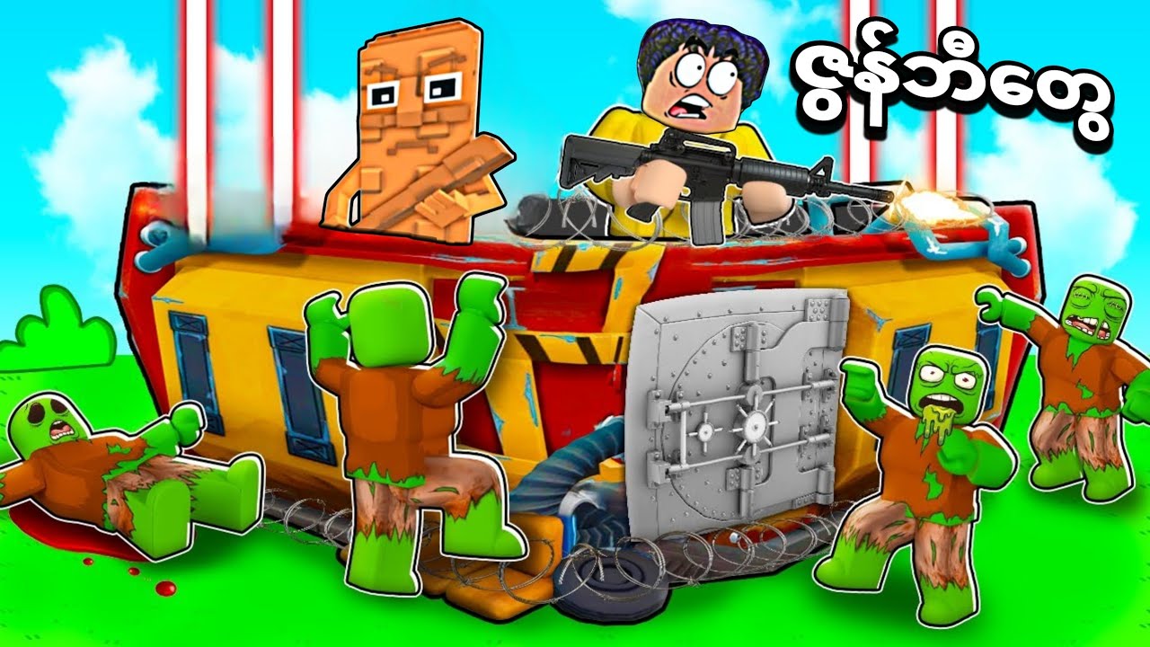 Brainrot တွေမွေးပြီး  ဇွန်ဘီတွေကို ကျုံးပြီဗျို့/ zombie vs Brainrot in GTA V 