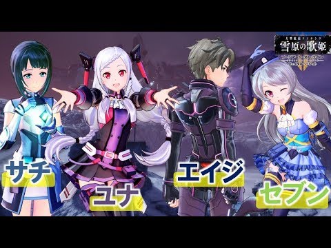 Sachi-DLC-Release-Date,-YUNA,-Eiji-&-Seven-in-Fatal-Bullet,-Ho