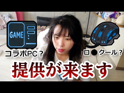 某企業からむらまこに提供がある話【2023/06/01】