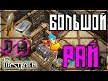 РЕЙД ПОСЛЕ КОТОРОГО ДАЖЕ ТЫ ЛИВНЕШЬ С ИГРЫ! Frostborn: Action RPG