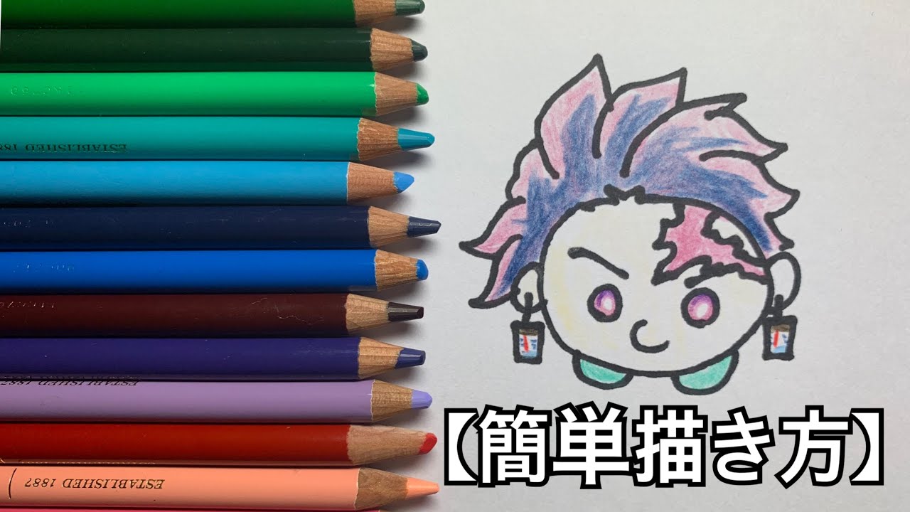 ツムツム風イラスト 鬼滅の刃 竈門炭治郎 ー今すぐ描ける簡単イラスト描き方ー How To Draw Tanjiro Easily Youtube