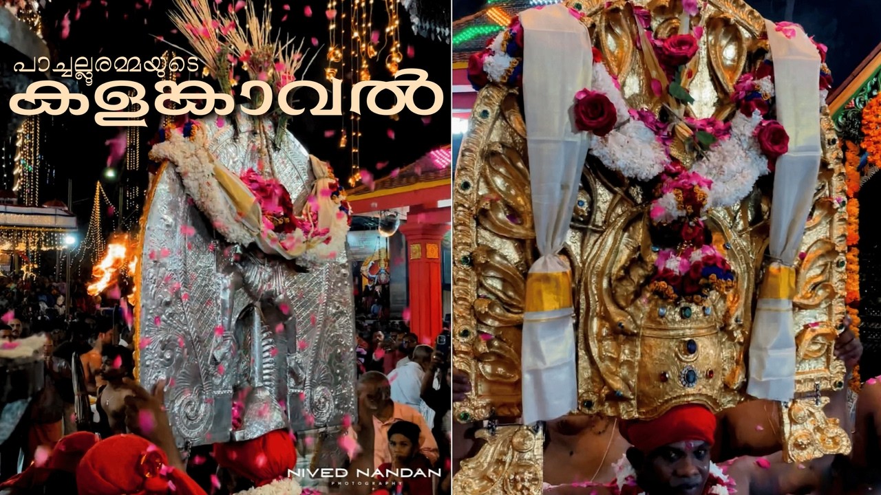 Pachalloor Sree Bhadrakali Devi Temple Kalamkaaval 2026#trivandrum #pachalloor #sreebhadrakali #devi