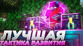 Я Создал Лучшую Тактику Развития На Анархии - Майнкрафт Hardcube