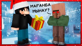 😱Жительге сыйлық сыйладым🎁