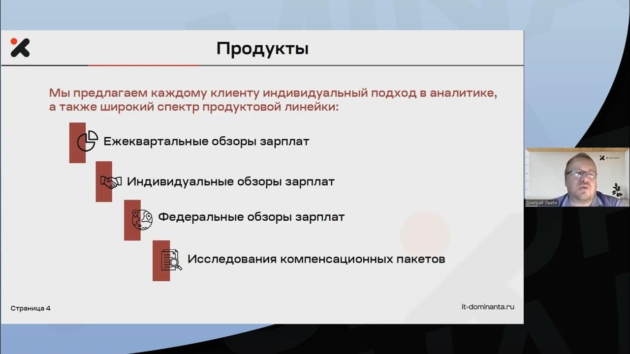 Аналитика заработной платы. Задачи продуктового аналитика. Продуктовый аналитик зарплата. Зарплаты продуктовых аналитиков. Продуктовый аналитик зарплата.