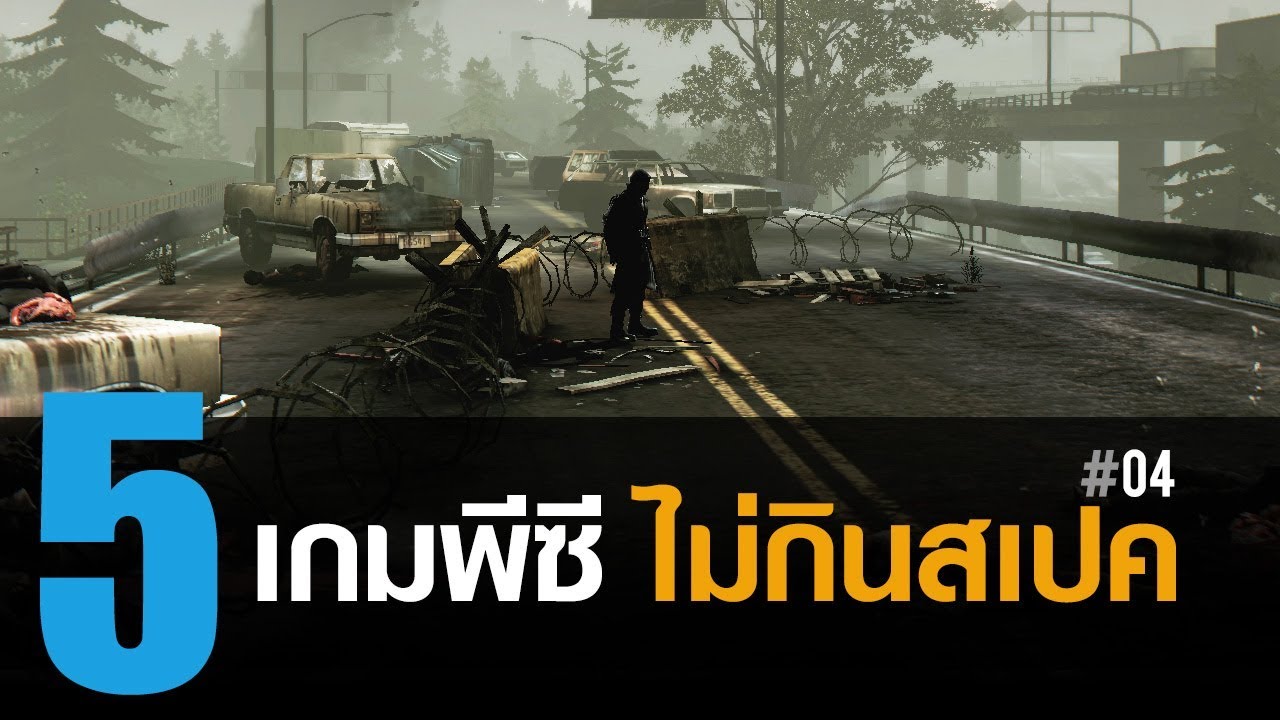 เกมออนไลน์สเปคต่ํา Update 5 เกมพีซีน่าเล่นไม่กินสเปค EP.04 (256 MB VRAM / 512 MB VRAM / 1 GB VRAM)