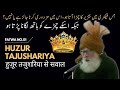 Huzur tajushariya se sawal  fatwa no1  mufti akhtar raza khan barelvi  fatawa tajushariya