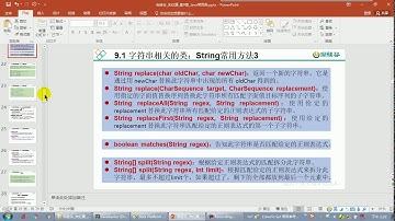 【day20】18 尚硅谷 Java语言高级 面试中String算法考查的说明