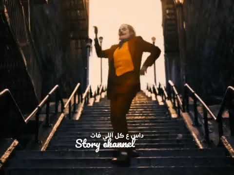 مات الواد العبيط حالات واتس حمزه نمرة