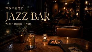 深夜の重低音JAZZ BAR 24H - Deep Bass & Smoky Sax for Work, Reading & Night