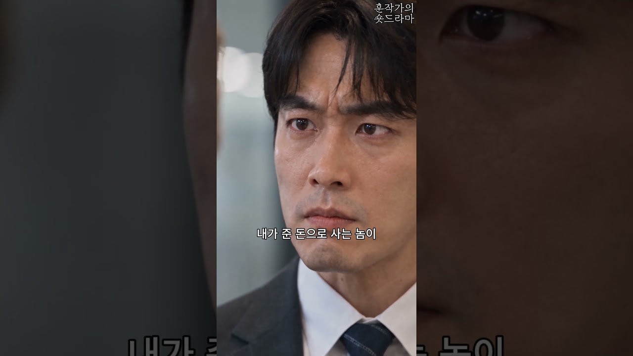 청소부에게 갑질하던 재벌 3세, 그때 회장이 나타났다 #시니어드라마 #시니어쇼츠 #시니어 #반전드라마