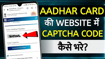 Aadhar Card Website Captcha Code Problem | captcha show nahi kar raha to kya kare | captcha show