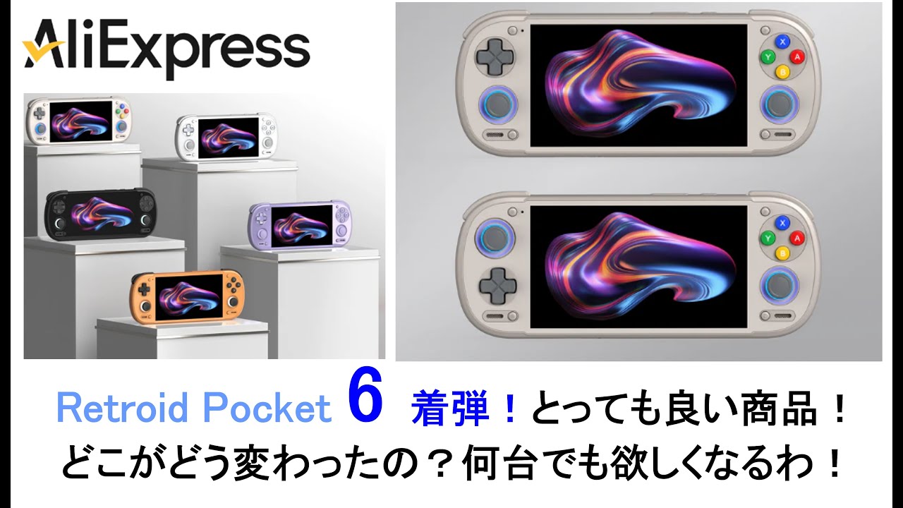 The Retroid Pocket 6 has arrived! It's a great product! What's new