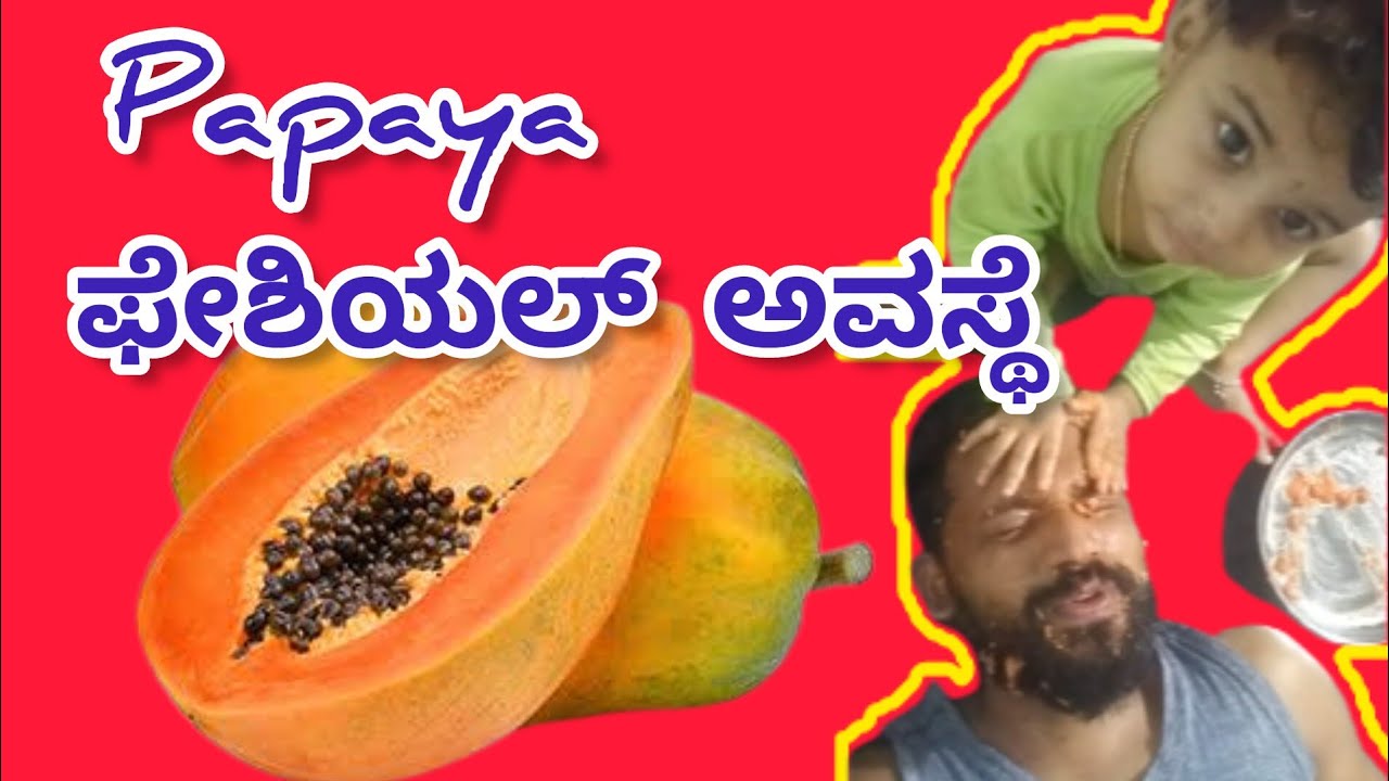 Papaya facial Kannada Remove dark spots and dry skin sampigevlog