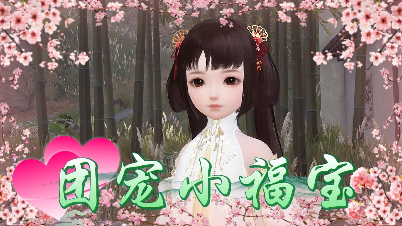 团宠小福宝：爆笑沙雕动画解题